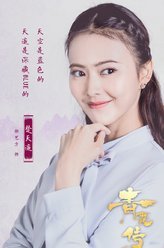 青囊传楚天遥