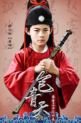 小戏骨：包青天之秦香莲与陈世美展昭