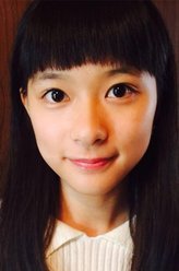 无罪之日佐渡山瞳