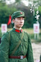 你迟到的许多年王剑云
