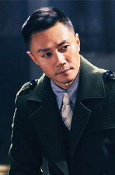 红线王以山