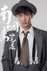 南烟斋笔录叶申