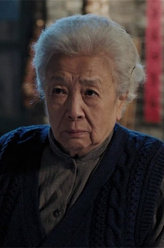 我们的四十年冯奶奶