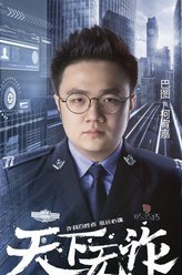 冰封侠：时空行者柯宥嘉
