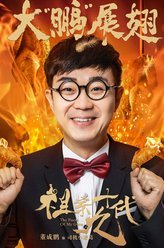 祖宗十九代司机小诸葛