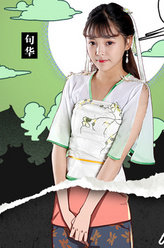 丁丁小姐句华
