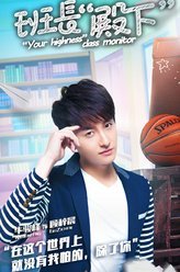 班长殿下顾梓晨