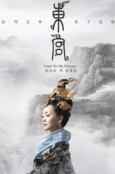 东宫张皇后
