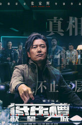 低压槽：欲望之城云哥
