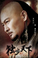 独步天下爱新觉罗·努尔哈赤