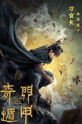 奇门遁甲刀宜长