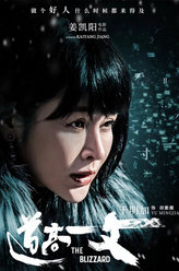 道高一丈胡紫薇