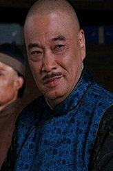 新安家族许善夔