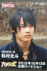 私立马鹿兰高校浅田哲也