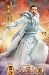 西游记之大闹天宫玉皇大帝