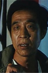 福禄双全师爷
