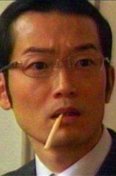 有钱男与贫穷女中村靖日