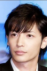不结婚玉木宏