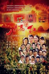 八月高粱红杨八月