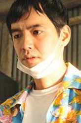 再见，嘴唇松浦祐也