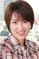 老大吉濑美智子