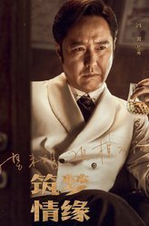 筑梦情缘杜万鹰