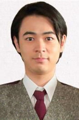笑天家北村隼也