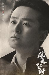 风再起时康宁