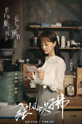 大眼睛范琳