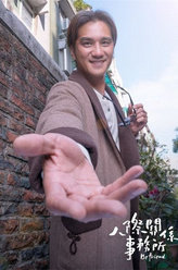 人际关系事务所周广侠
