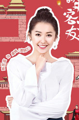 朕的刺客女友虞嫣/虞娟之