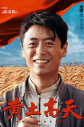 黄土高天包谷地