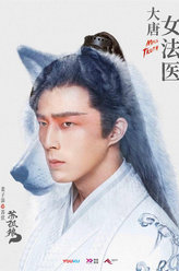 杨门女将之八妹游春苏伏