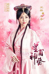 皇甫神医香苓