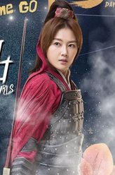 武大的小姐姐们花木兰