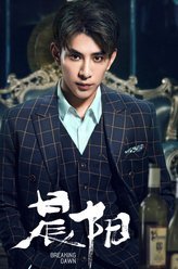 金色年代第二季沈钰