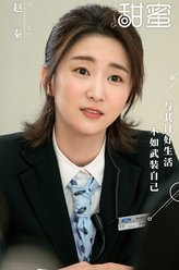 甜蜜李梦