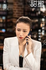 甜蜜刘媛