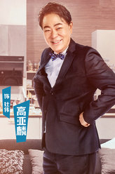 家有儿女初长成杜伟