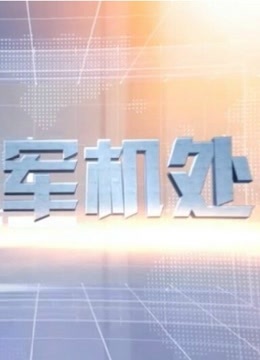 闺蜜说 第二季