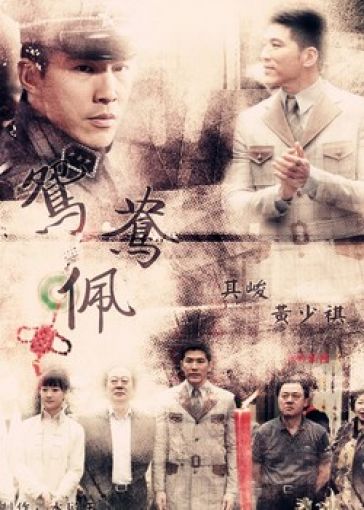 缘定终生