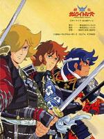 魔神坛斗士OVA第二季