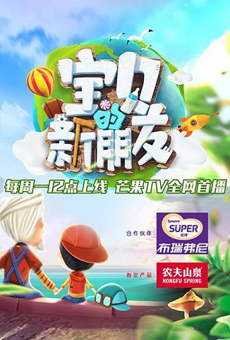 宝贝的新朋友