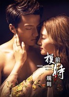 模特前规则