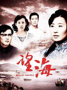 望海的女人