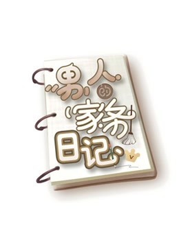 美食告白记