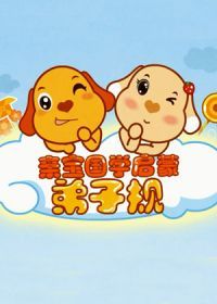 亲宝国学启蒙
