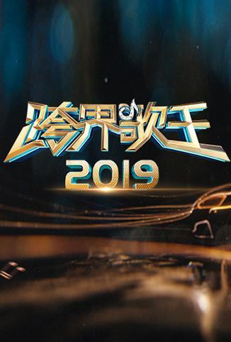 湖南卫视春节联欢晚会 2020