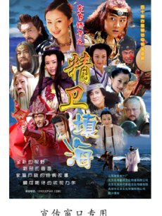 精卫填海