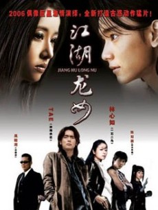 龙儿
